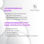 Набор База + Топ + Гель-лак Красный GR126, Nogtika