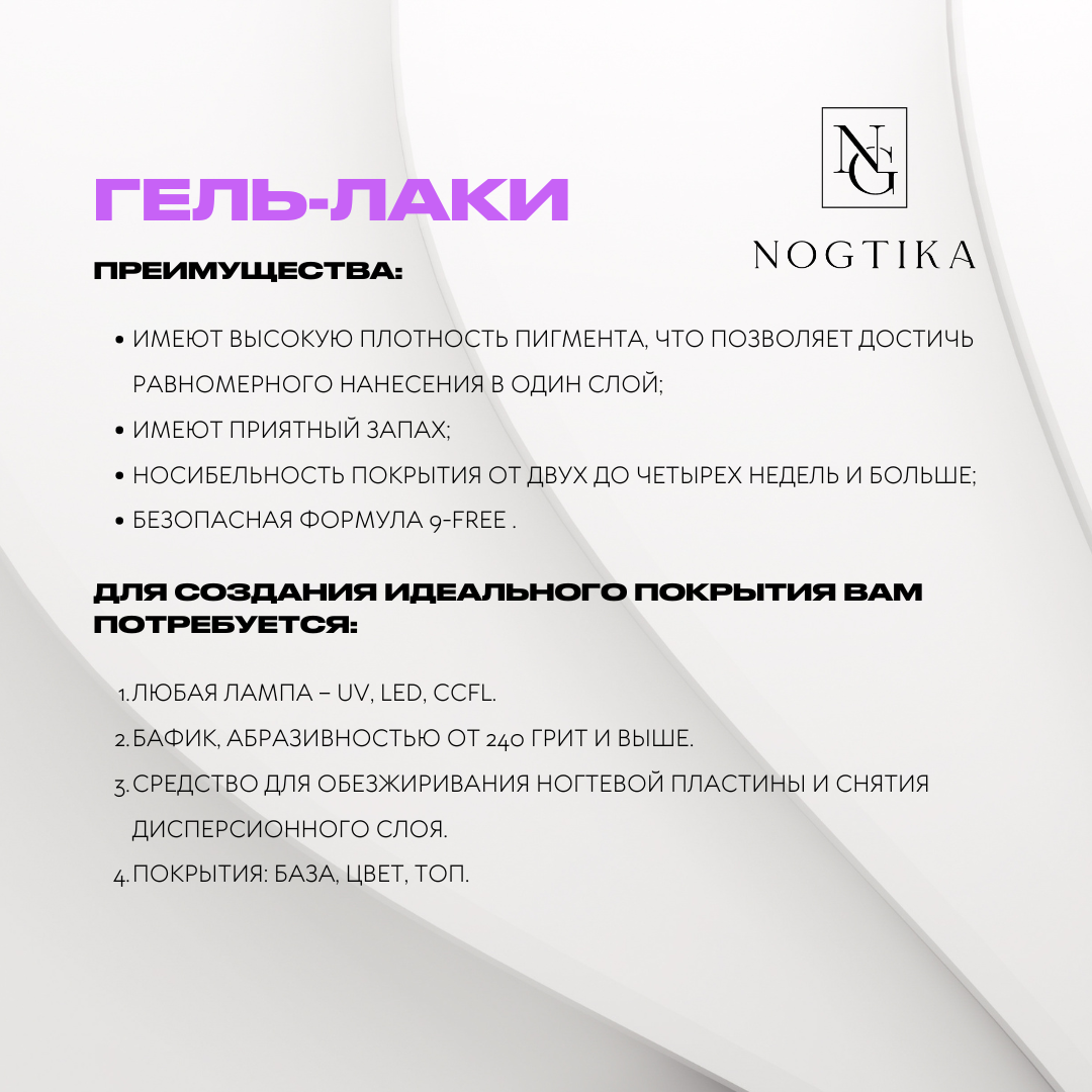 Набор База + Топ + Гель-лак Красный GR126, Nogtika