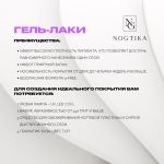 Набор База + Топ + Гель-лак Красный GR126, Nogtika