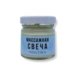 Массажная свеча Nogtika MS04, Seashell, 30 мл.