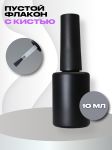 Пустой флакон Nogtika с кистью 10 мл., 1 шт. 