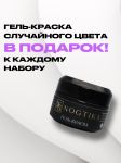 Набор гель-лаков Кошачий глаз GR109, GR734, Nogtika