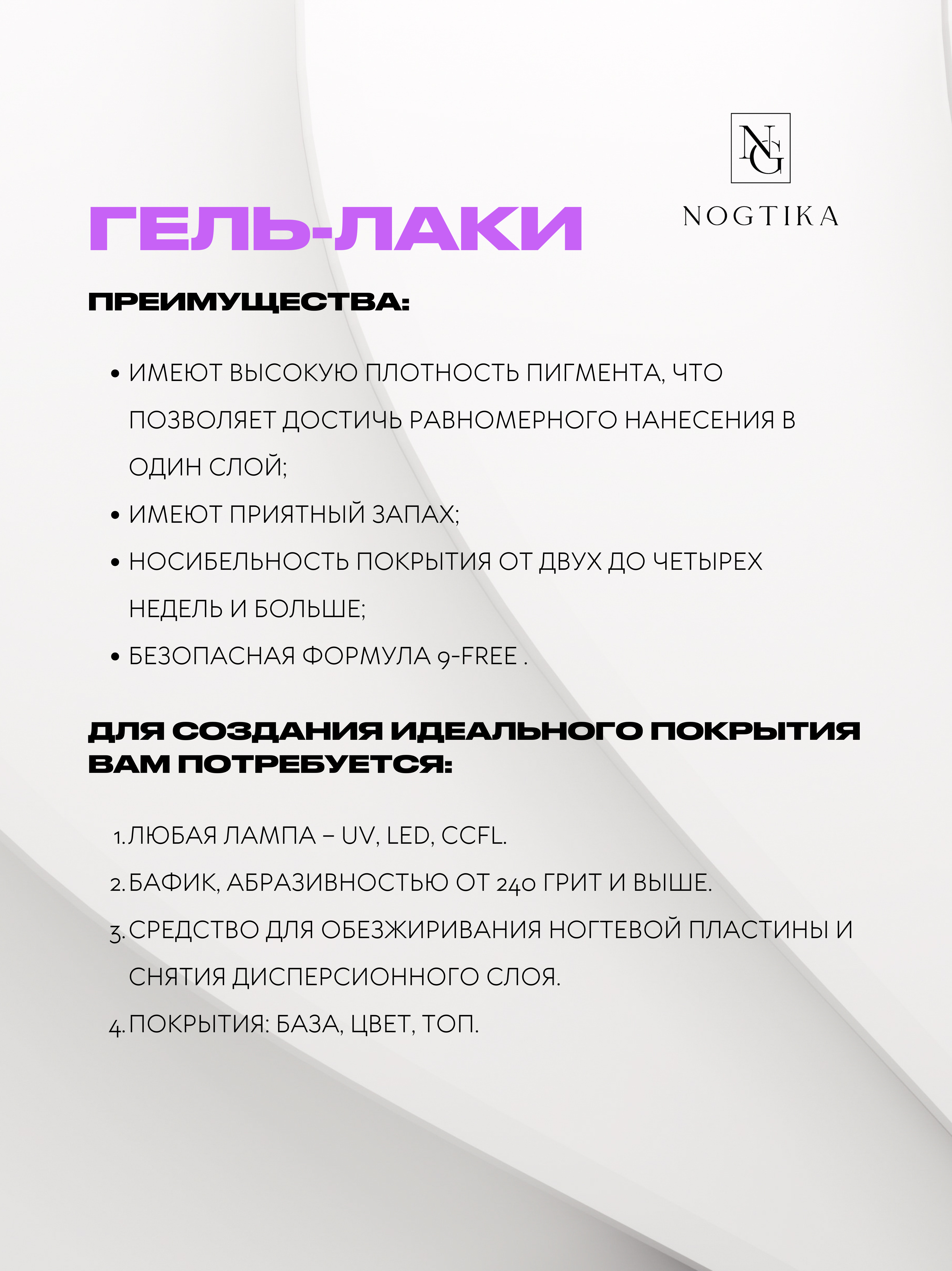 Набор гель-лаков Кошачий глаз GR109, GR734, Nogtika