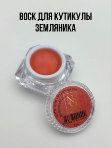 Воск для кутикулы "Земляника" V03, Nogtika, 5 гр. - Nogtika