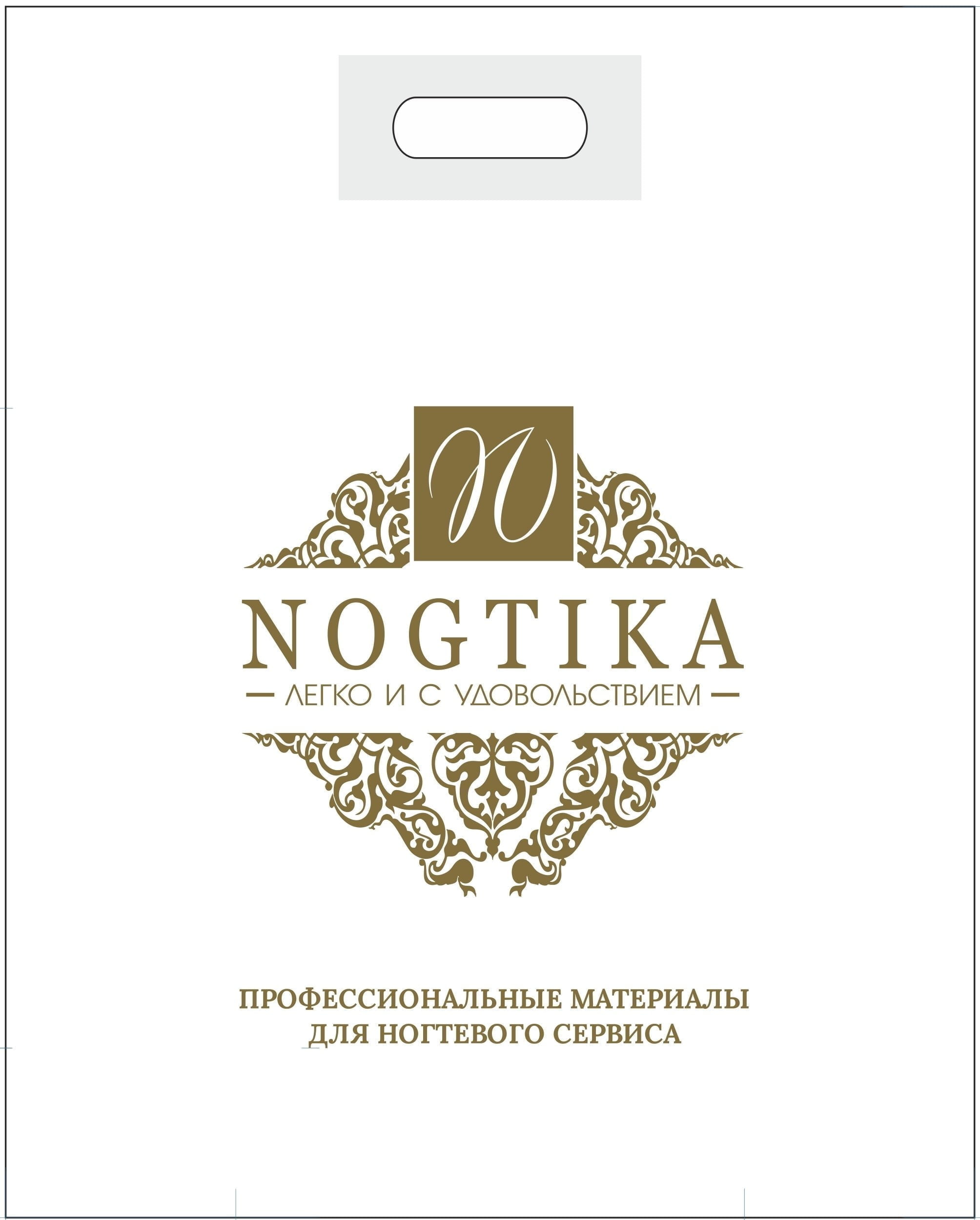 Пакет полиэтиленовый Nogtika большой 40х50, 50 мкм - Nogtika