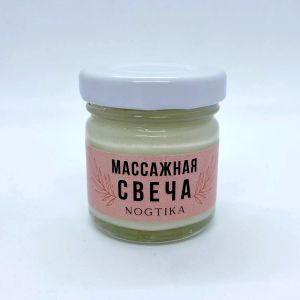 Массажная свеча Nogtika MS02, Ягоды, 30 мл. - Nogtika